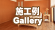 {HGallery